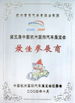 الصين HANGZHOU SPECIAL AUTOMOBILE CO.,LTD الشهادات